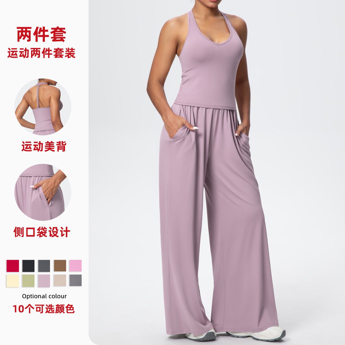 Brushed Aura Straight - Leg Set | Velvety. Versatile. Vibe. - Honto Active